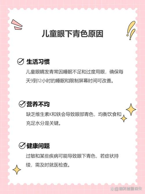 塔城代怀生殖:宝宝下眼袋发青的原因